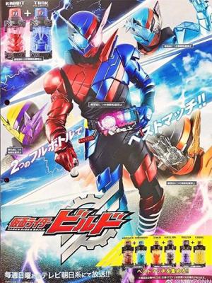 Siêu Nhân Kamen Rider