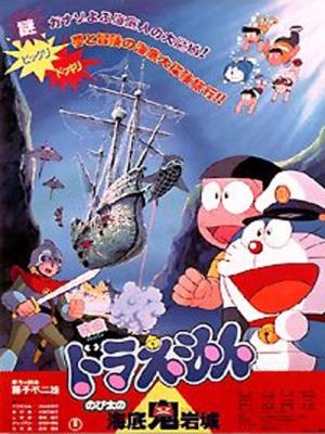 Nobita Và Lâu Đài Dưới Đáy Biển